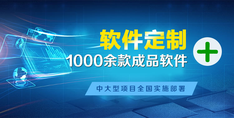 句容软件开发